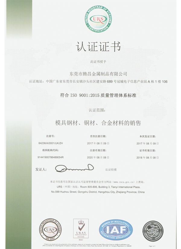 ISO9001_2015質(zhì)量管理(lǐ)體(tǐ)系标準